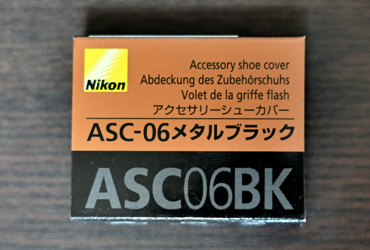 ニコン ASC-06 アクセサリーシューカバー メタルブラック
