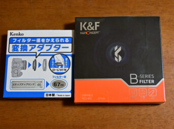 K&F ND2-400 可変NDフィルターをNIKKOR Z DX 16-50mm f/3.5-6.3 VR で使う