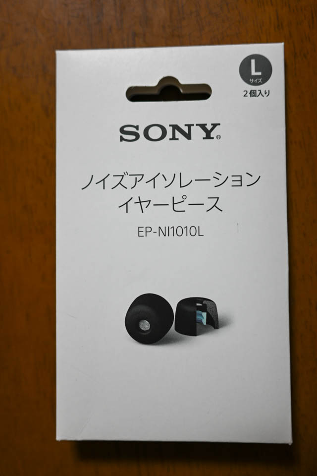 SONY EP-NI1010 ノイズアイソレーションイヤーピース
