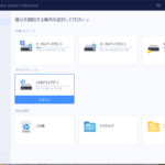 EaseUS Data Recovery Wizerdの画面