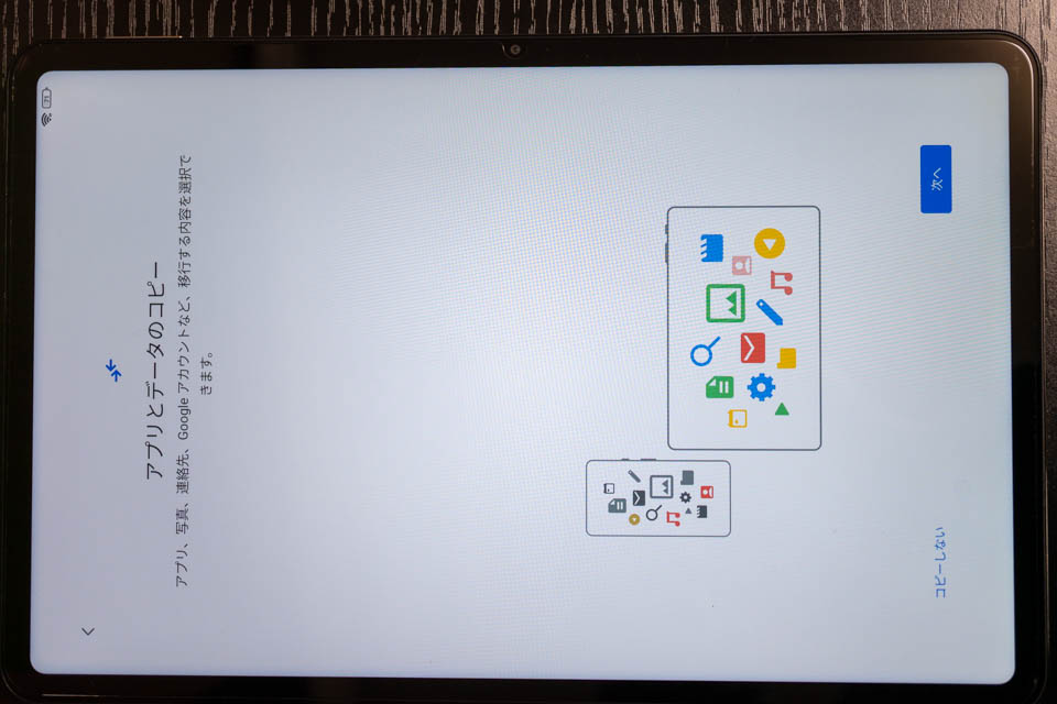 Xiaomi Pad6の初期設定画面