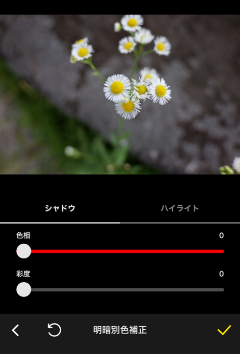 Lumix Labアプリ