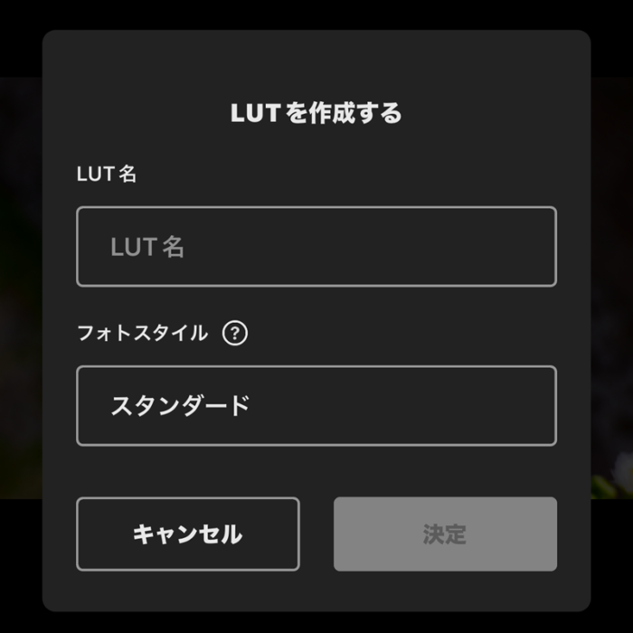 Lumix Labアプリ