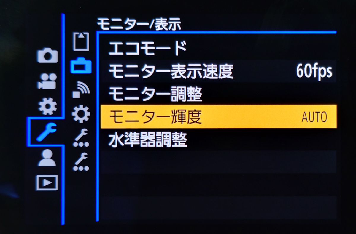 LUMIX S9 モニターの明るさ調整