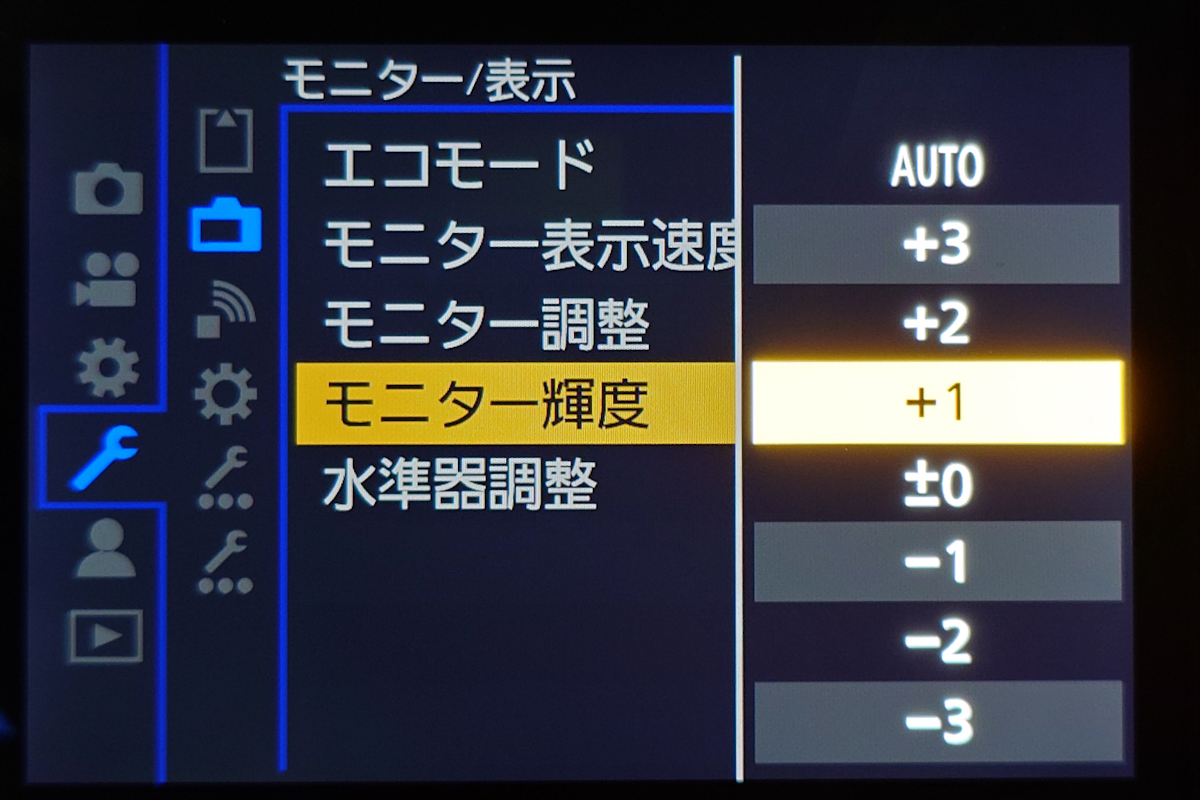 LUMIX S9 モニターの明るさ調整