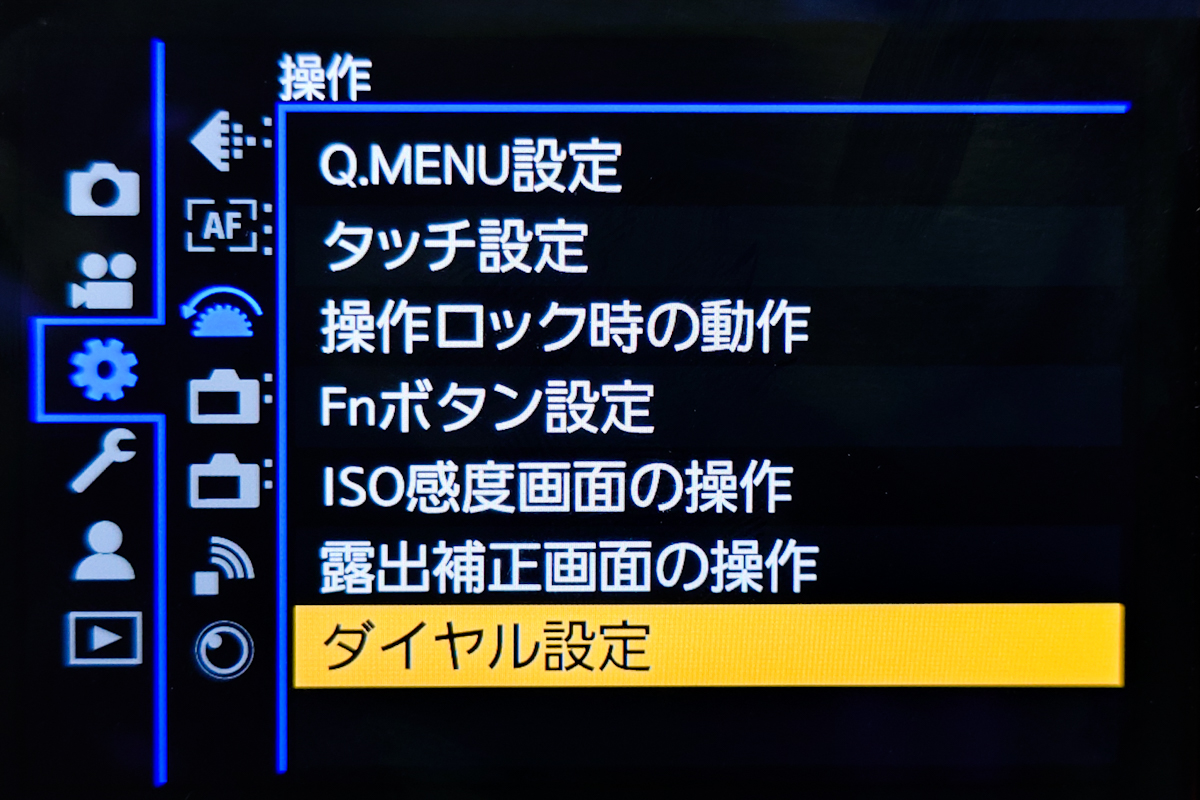 LUMIX S9 ダイヤルカスタマイズ