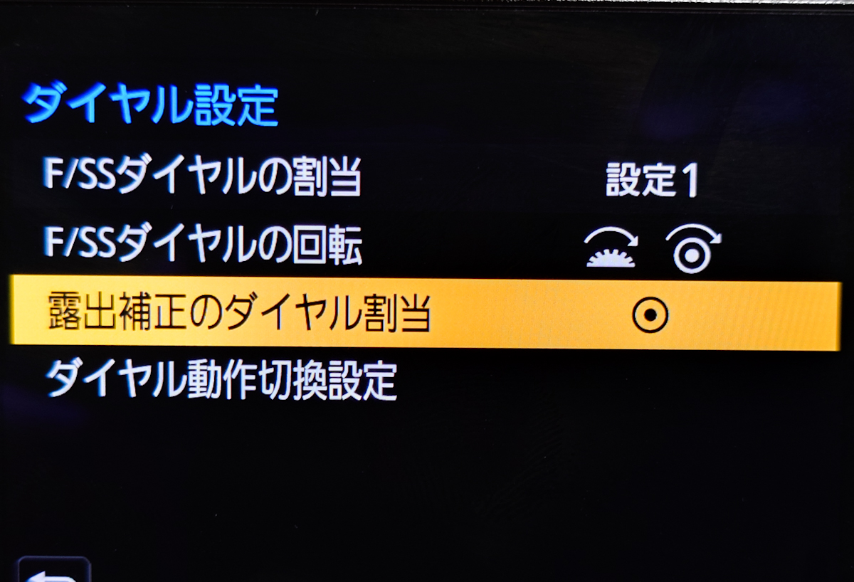 LUMIX S9 ダイヤルカスタマイズ