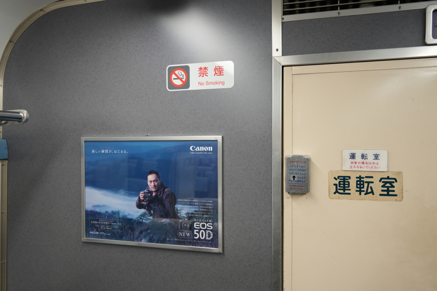 SONY α7CR + TAMRON 28-200mm F/2.8-5.6 Di III RXD